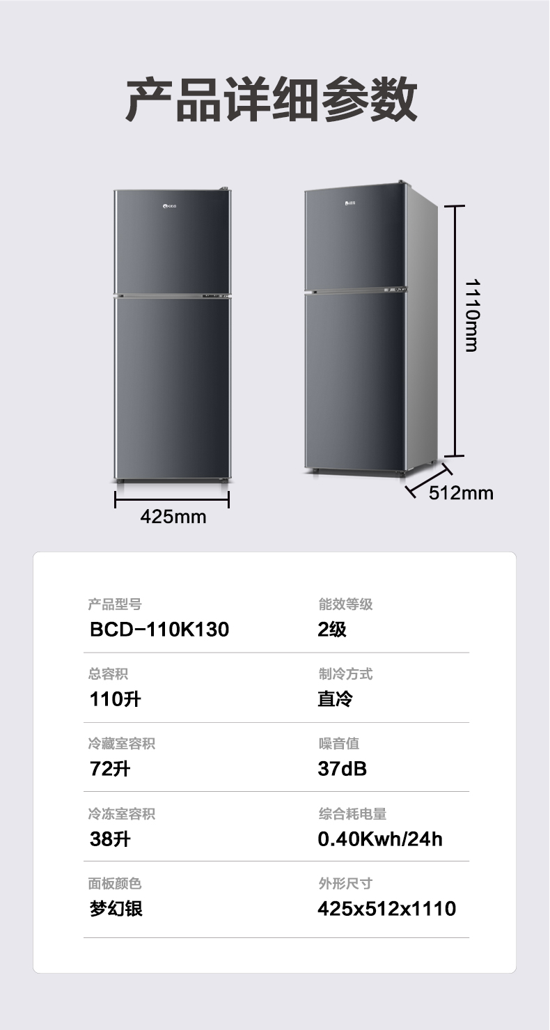 BCD-110K130梦幻银详情页_10.jpg